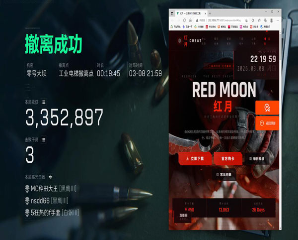 三角洲外挂有什么用透视自瞄效果