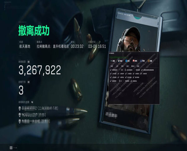 三角洲外挂有什么用软件效果